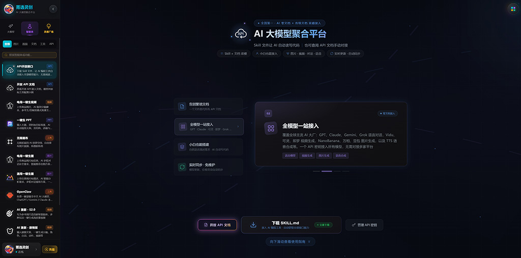 AI漫剧计划案例
